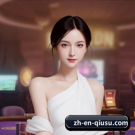 规范设立 - 球速 正式创立,获得国际权威机构颁发的高规格合规运营资质,开启全球数字化文娱与体育资讯服务全新里程碑。